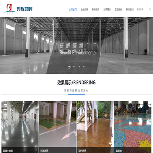 福州环氧地坪