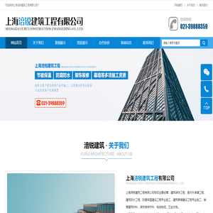 上海涪锐建筑工程有限公司