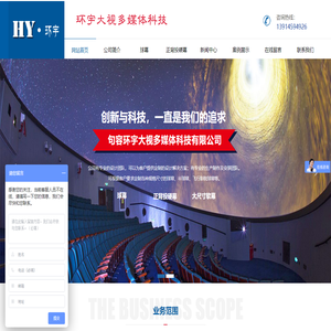 句容环宇大视多媒体科技有限公司