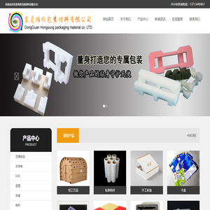 东莞鸿欣包装材料有限公司