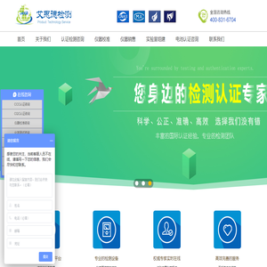 苏州艾思德检测技术服务有限公司