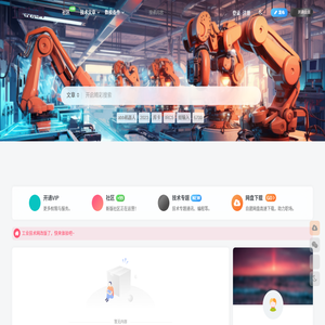 工业技术网