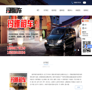 雅安玛利雅汽车服务有限公司