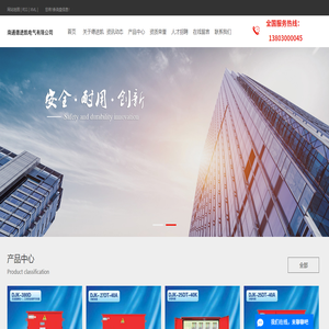 南通德进凯电气有限公司