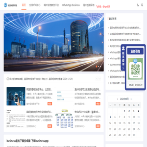 安时海全球呼叫中心