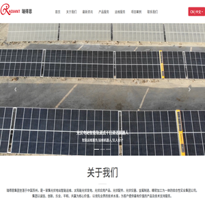 苏州瑞得恩光能科技有限公司
