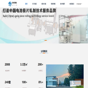 邢台海裕锂能电池设备有限公司