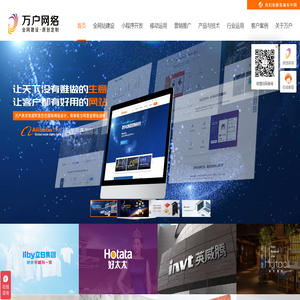 网站建设