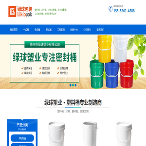 塑料桶