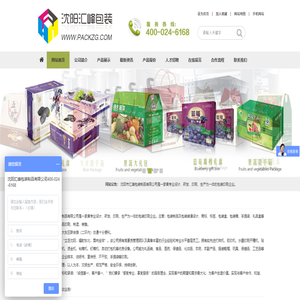 沈阳纸箱