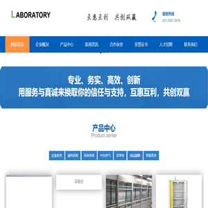 上海安涤实验室系统工程有限公司