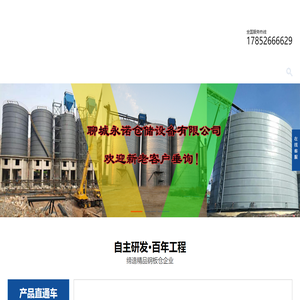 钢板库,粉煤灰仓,大型钢板库,粉煤灰储存罐,螺旋仓