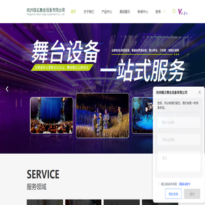 杭州耀义舞台设备有限公司