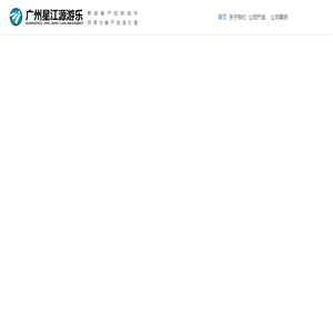 水上乐园设备