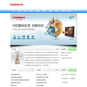 绵阳长虹空调售后维修