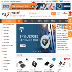 力源芯城(ICBase)
