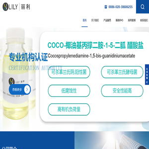 广州丽利新材料有限公司