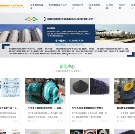 耐磨颗粒胶