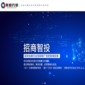 渠道无忧