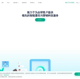 容联云,全球智能通讯云服务商