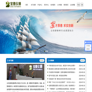 流动注射分析仪