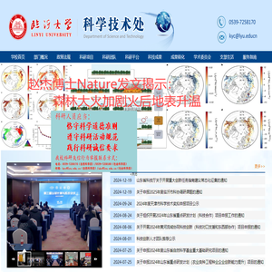 科学技术处