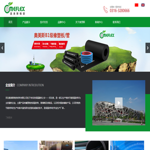 河北奥美斯绝热材料有限公司