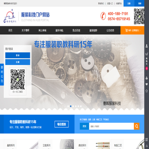 曹晖服装科技