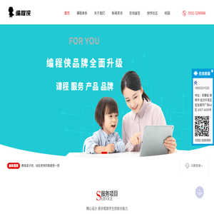 蚌埠编程侠