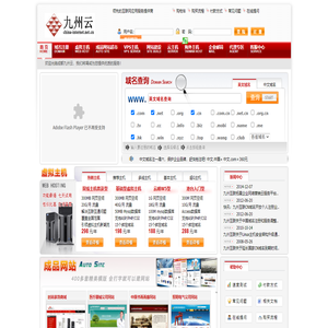 成都九州云