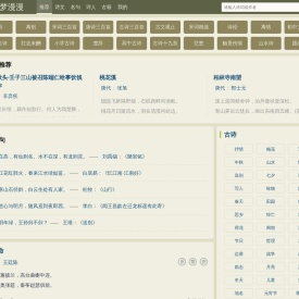 古诗词名句赏析