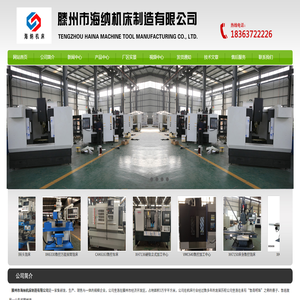 立式加工中心,小型立式加工中心,数控加工中心,cnc加工中心价格,海纳数控机床厂家