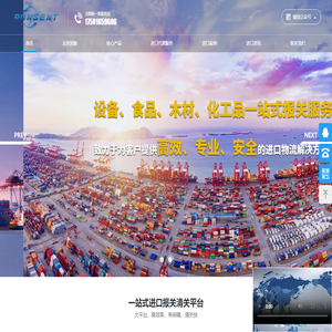 上海润衡国际物流有限公司