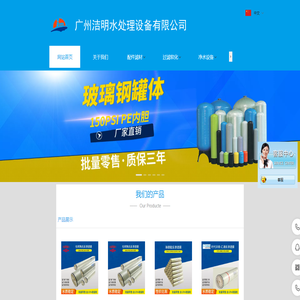 玻璃钢罐体