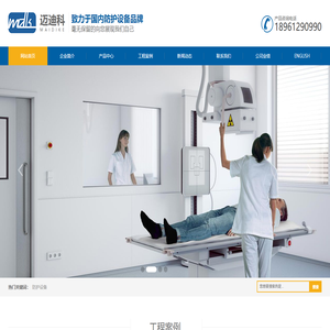 常州迈迪科防护设备有限公司
