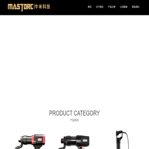 牛米科技mastorc