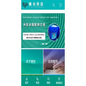 抑尘剂