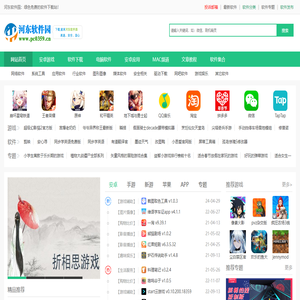 手机软件下载