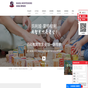 幼儿早教中心