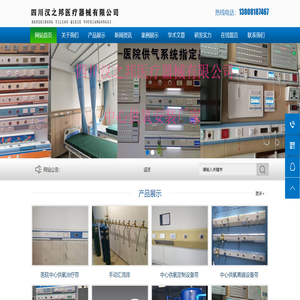 成都医用制氧机