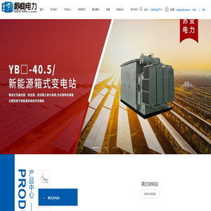 江苏苏变电力设备有限公司