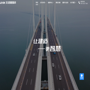 北京朗道新科智能科技有限公司官网