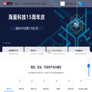 海量科技