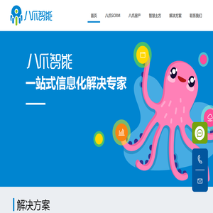 八爪企业官网