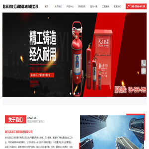 哈尔滨消防设备厂家
