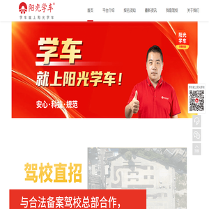 深圳驾校