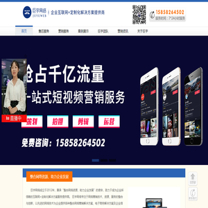 杭州网络推广