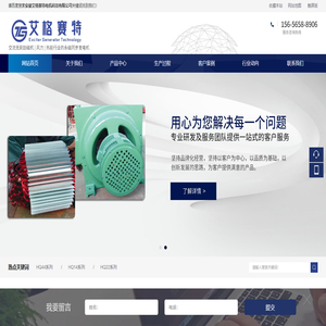 安徽艾格赛特电机科技有限公司