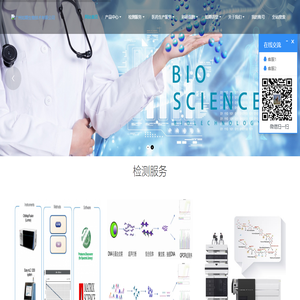 广州如期生物技术有限公司