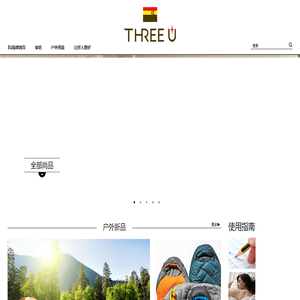 3u品牌